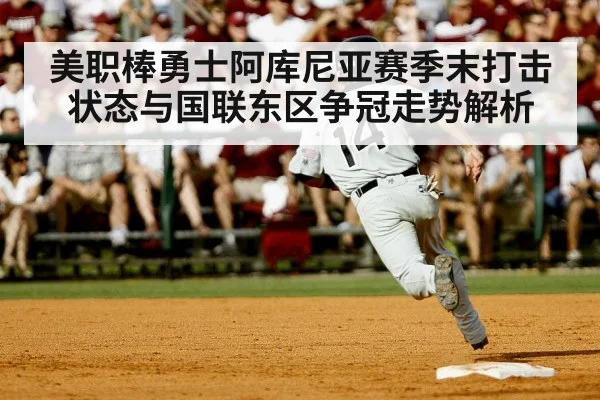 baseball player running bases